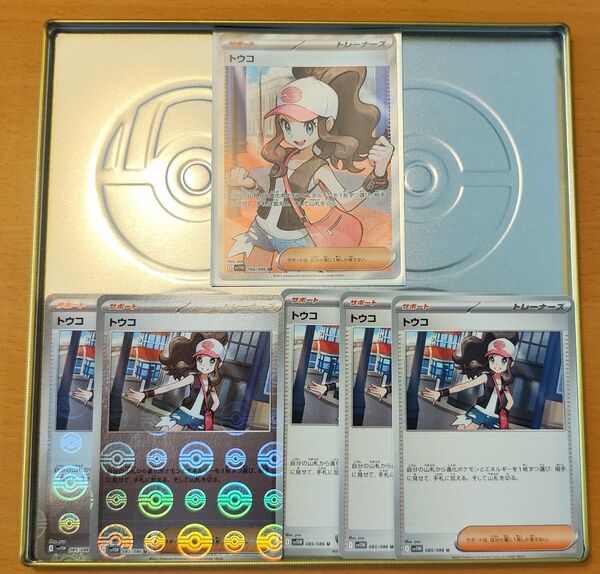 【美品】ホワイトフレア トウコ sr SR モンスターボールミラー、ノーマルの6枚セット モンボ ポケカ ポケモンカード