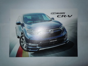  Honda Mugen CR-V catalog 2018.9