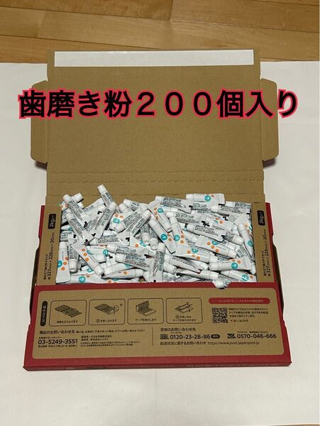歯磨き粉 キシリトール フッ素 5g 200個 まとめ売り