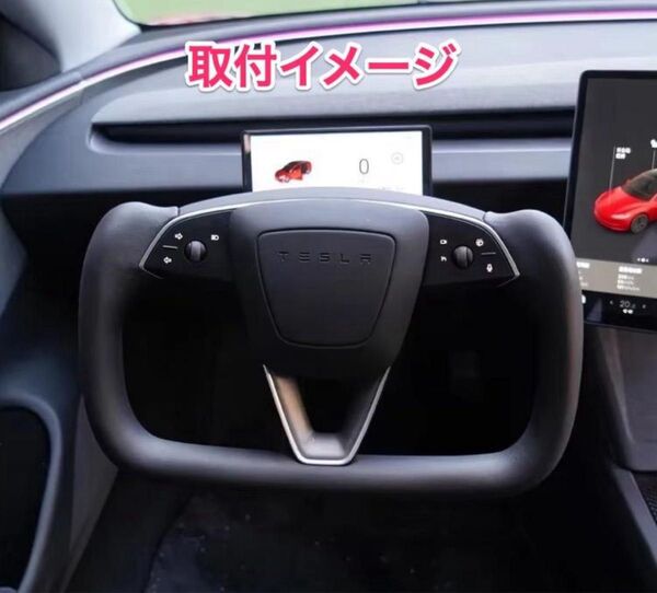 ほぼ新品/未使用テスラ モデル3 ハイランド用 ヨークハンドル(ヒータ付き)