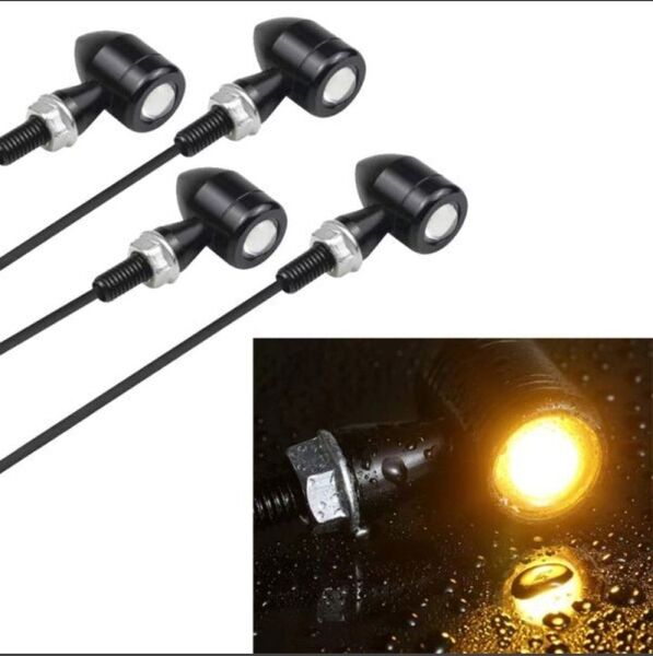 バイク LED ミニ ウィンカー 汎用 小型 バレット ウインカー 4個