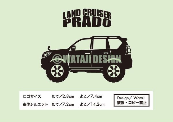 ランドクルーザー プラド 150系 後期 ランクル カッティングステッカー LAND CRUISER PRADO ステッカー