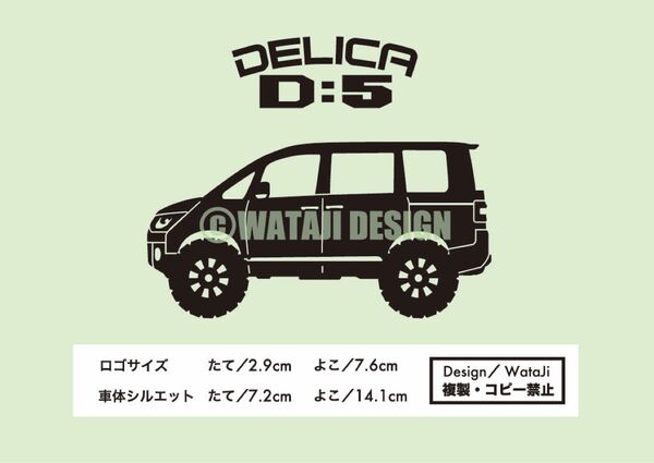 三菱 デリカ D:5 ステッカー DELICA カッティングステッカー D5 MITSUBISHI ★ホワイト★