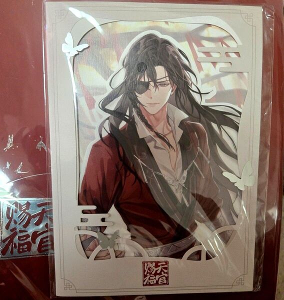 天官賜福 花城 立体カード