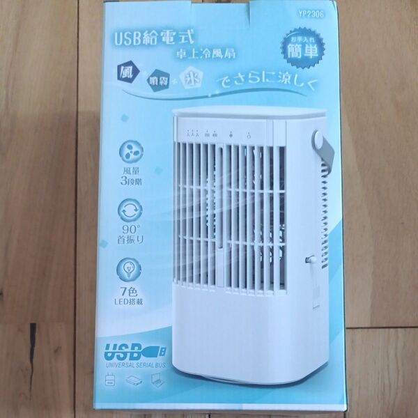 特価【新品未使用】タワークーラー 冷風機 冷風扇 エアコン