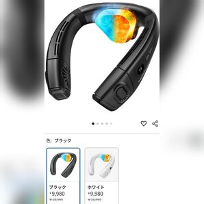 【新品未使用】ネッククーラー ハンディーファン 冷暖兼用 黒色