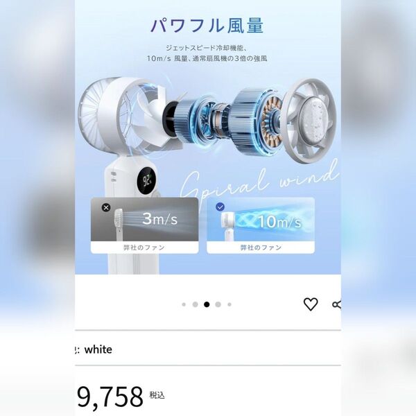 特価【新品未使用】ハンディーファン 冷却プレート付き