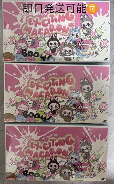 POPMART LABUBU Macaron マカロン ラブブアソートボックス