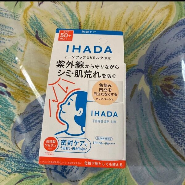IHADA(イハダ) 薬用フェイスプロテクトUVミルク 30mL