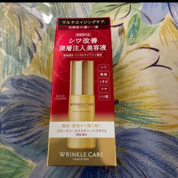 新品 グレイス ワン リンクルケア モイストリフト エッセンス 50ml