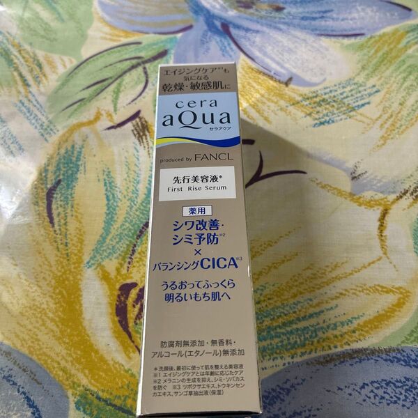セラアクア ファーストライズセラムa美容液 50ml