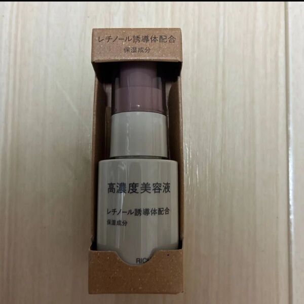 無印良品 高濃度美容液 レチノール誘導体配合 1点