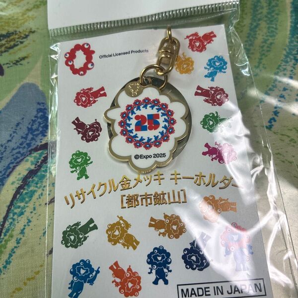 EXPO2025 公式ライセンス ミャクミャク リサイクル金メッキキーホルダー クーポン500