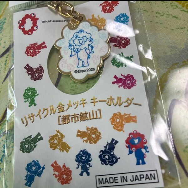 EXPO2025 公式ライセンス ミャクミャク リサイクル金メッキキーホルダー