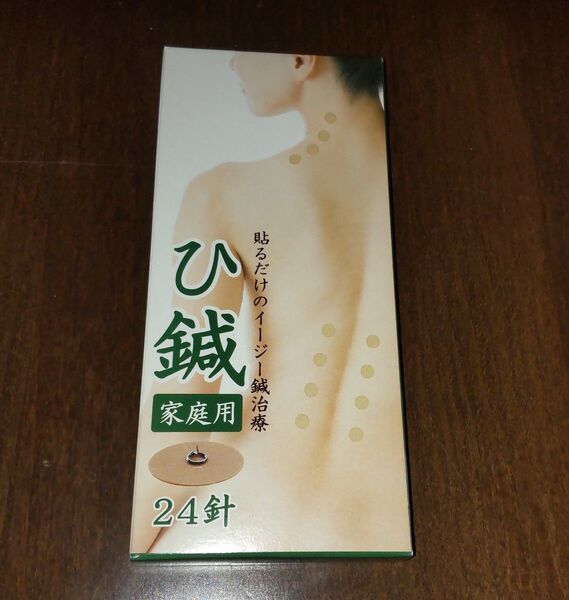 家庭用 ひ鍼 鍼 24針入り