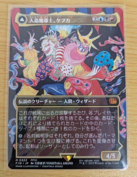 MTG ファイナルファンタジー 人造魔導士、ケフカ 破壊の化身、ケフカ ボーダーレス 天野喜孝 神話レア 非Foil FF