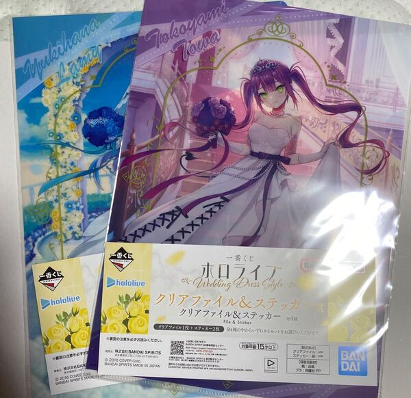 一番くじ ホロライブ クリアファイル&ステッカー賞 常闇トワ 雪花ラミィ 未開封