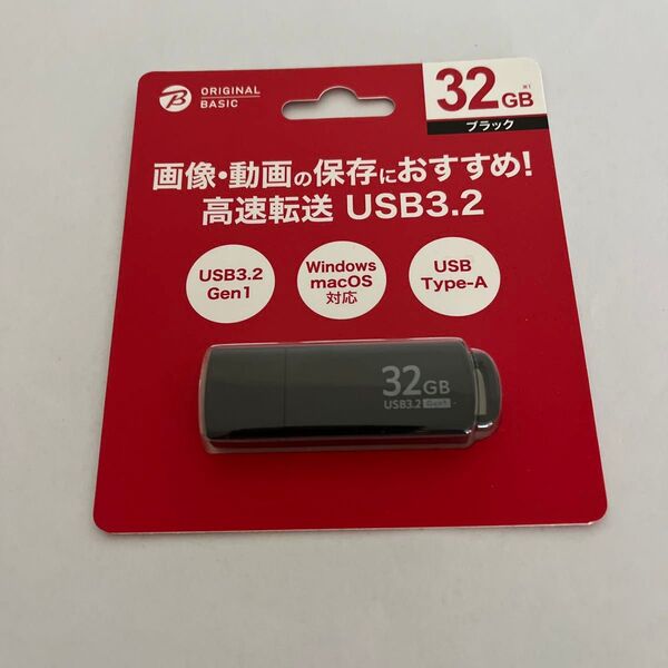 ORIGINAL BASIC USB3.2メモリ 32GB ブラック 新品