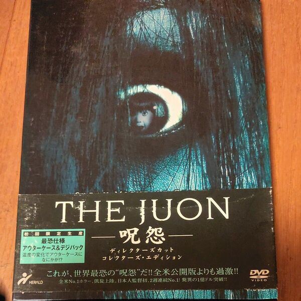THE JUON -呪怨- ディレクターズカットコレクターズエディション DVD