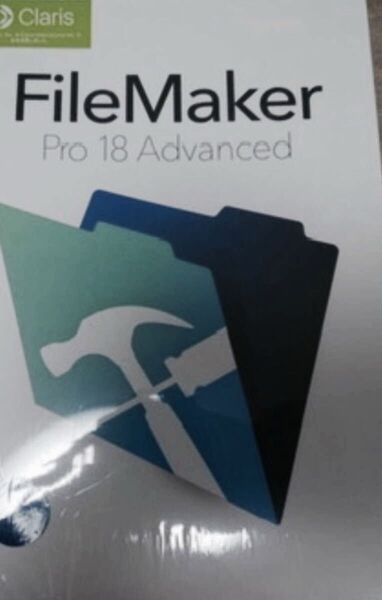 Filemaker ファイルメーカー プロ18