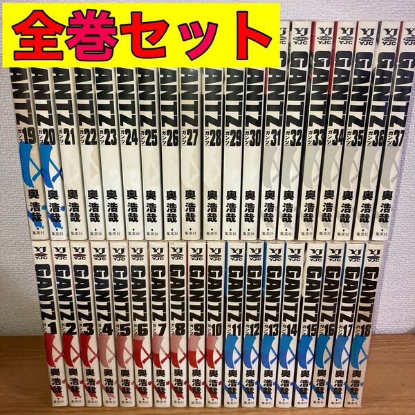 GANTZ ガンツ 全巻 全巻セット 1〜37巻