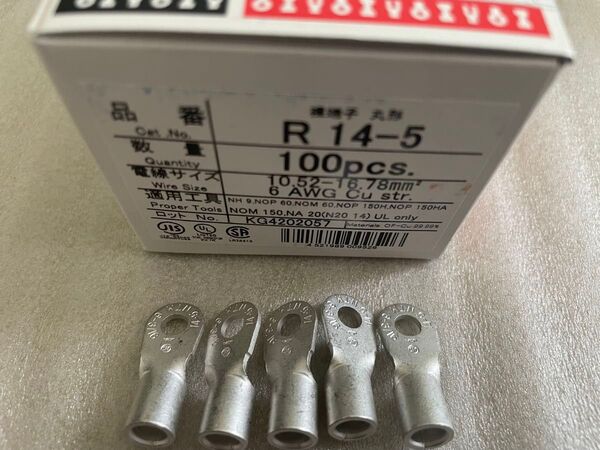 R14-5裸圧着端子 5個入 ニチフ工業