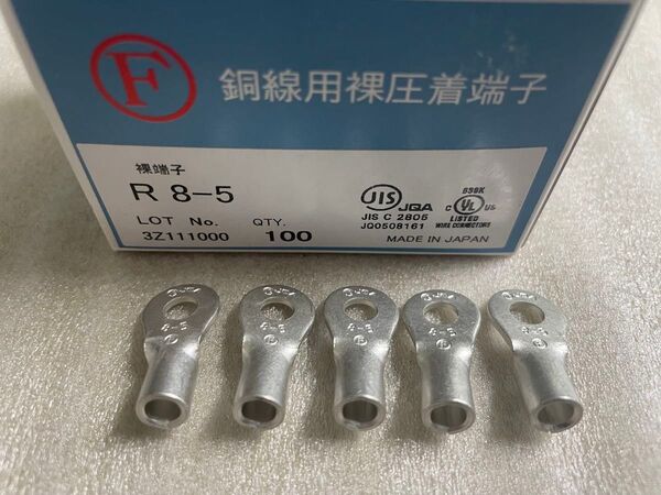 裸圧着端子 R8-5 5個 JIS規格