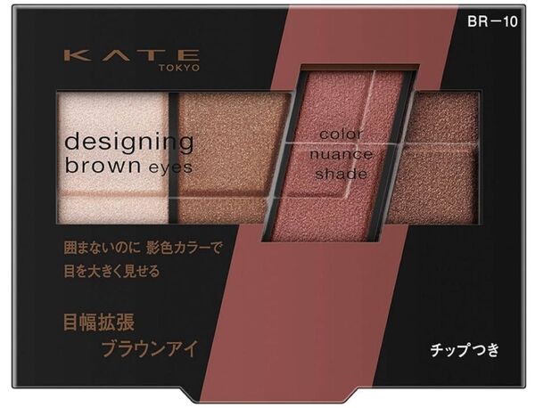 BR-10 ヌーディーピンクブラウン KATE デザイニングブラウンアイズ アイシャドウ