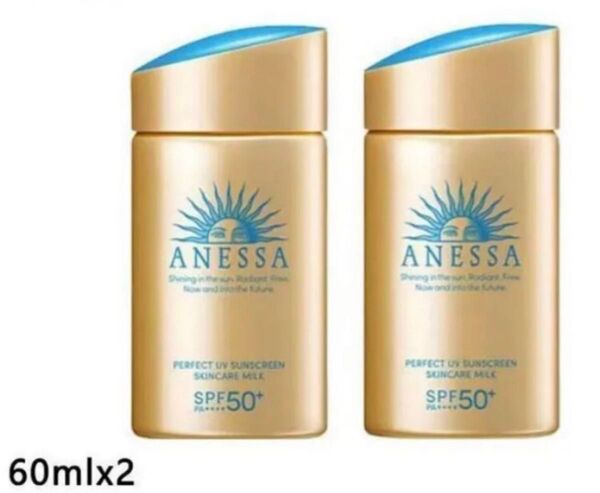 未使用2本 アネッサ パーフェクトUVスキンケアミルク 60ml×2本 ANESSA 資生堂 日焼け止めミルク