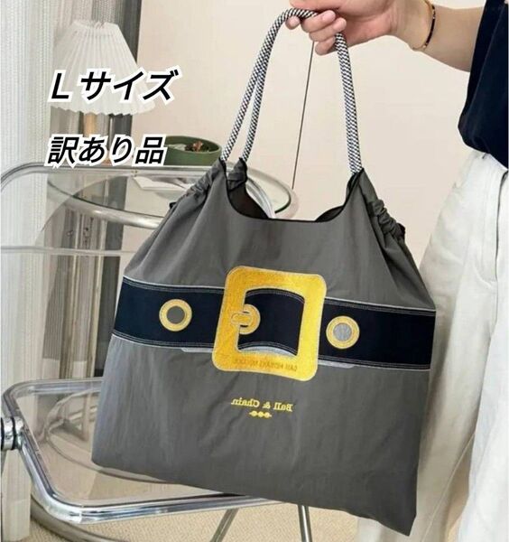 【訳あり品】SAN.BUCKLE バックル 刺繍 エコバッグ トートバック クレー Lサイズ 大容量