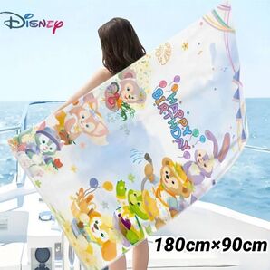 ダッフィー&フレンズ ハッピーバースデー ビーチタオル 大判タオル 180cm×90cm