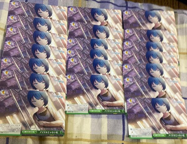 ヴァイスシュヴァルツ プロセカ アイドルじゃない私 CC まとめ売り 20枚セット