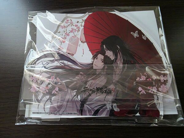 天官賜福 アクリルスタンド