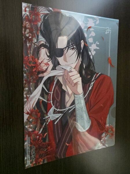 天官賜福 クリアファイル