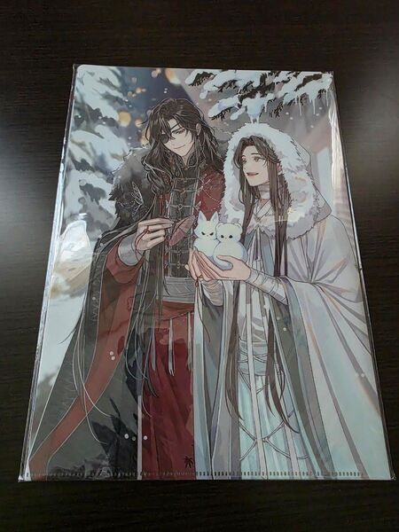 天官賜福 クリアファイル