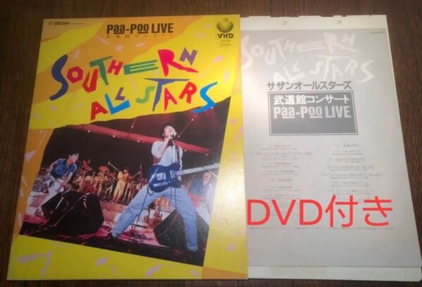 サザンオールスターズ 【武道館コンサート】DVD付き・桑田佳祐・原由子・すいか・ThankYouSoMuch