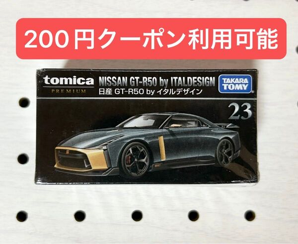 【絶版品】トミカプレミアム 日産GTR イタルデザイン (新品 フィルム未開封)