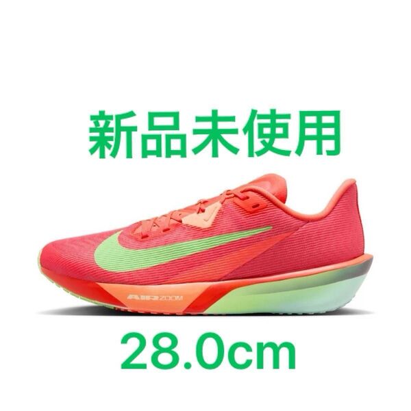 新品未使用 NIKE エア ズーム ライバルフライ 4 FV6040-600レッド系