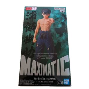 バンダイ MAXIMATIC 浦飯幽助 フィギュア