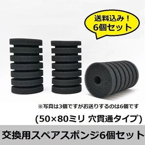 お徳用!【交換用】スペアスポンジ 6個セット 2