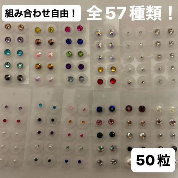 耳ツボシール 耳ツボジュエリー