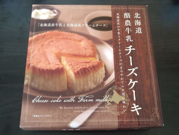 北海道酪農牛乳 チーズケーキ 賞味期限2025.6.27
