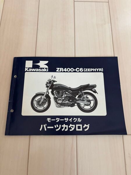 Kawasaki ZR400-C6 ZEPHYR パーツカタログ