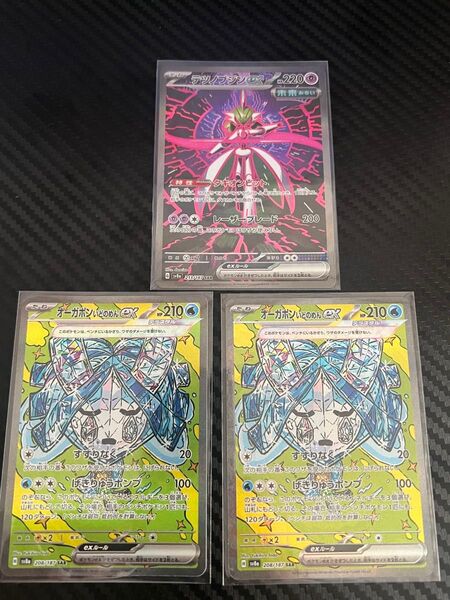 美品SAR 3枚まとめ売り テツノブジン オーガポンいどのめん テラスタルフェスex ポケモンカードゲーム