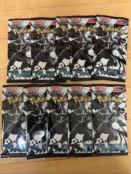 ポケモンカード ブラックボルト 10パック
