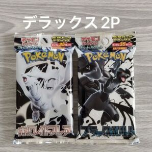ポケモンカード 拡張パックデラックス ブラックボルト ホワイトフレア 各1パック セット