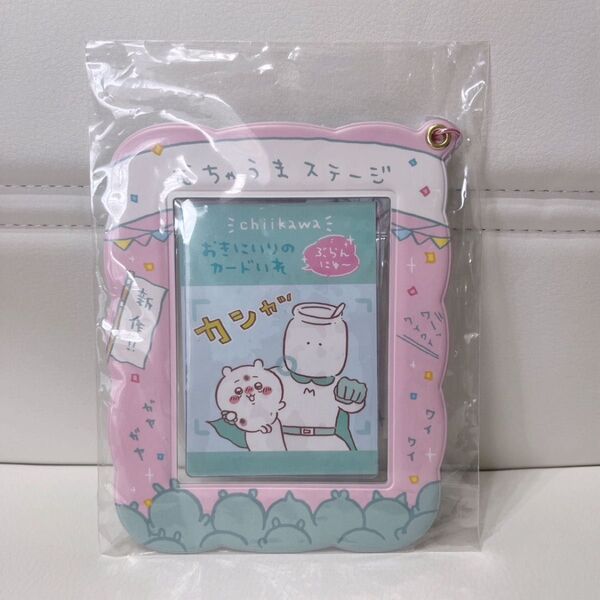 ちいかわ 郵便局 限定 おきにいれのカード入れ カードケース