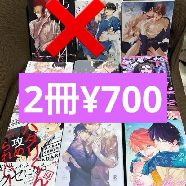 BL コミック 漫画