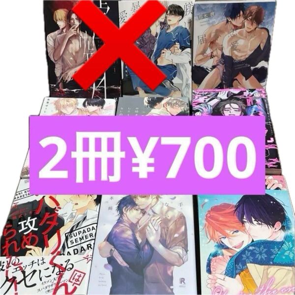 BL コミック 漫画