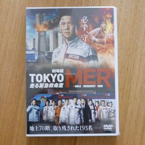 劇場版『TOKYO MER~走る緊急救命室~』 通常版 DVD